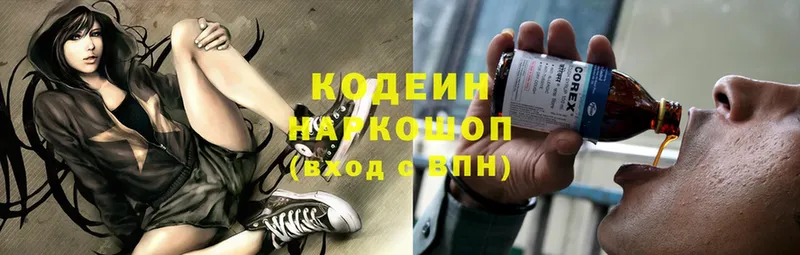 Кодеиновый сироп Lean напиток Lean (лин)  даркнет какой сайт  Шелехов 